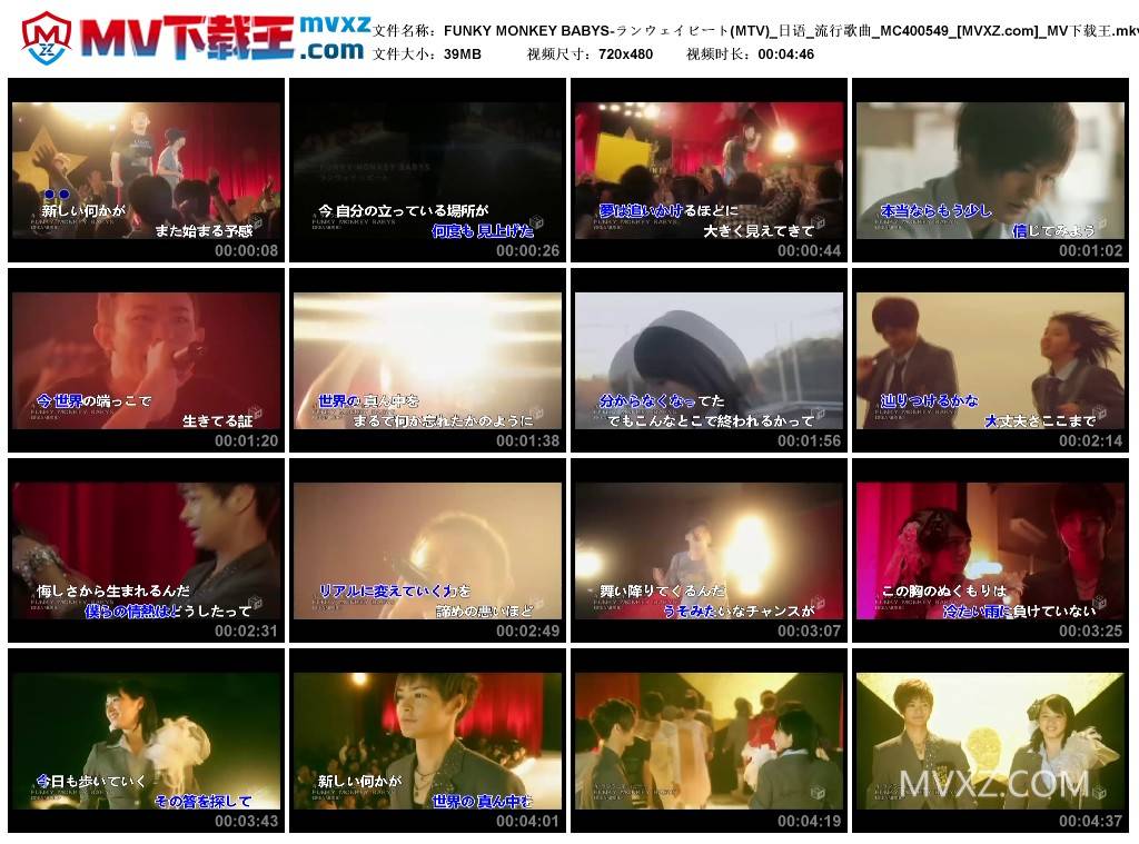 FUNKY MONKEY BABYS-ランウェイビート(MTV)_日语_流行歌曲_MC400549